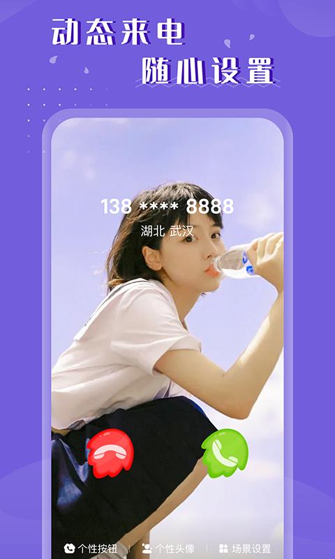 百变视频壁纸app截图