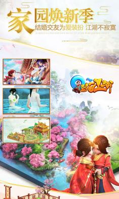 Q梦江湖截图