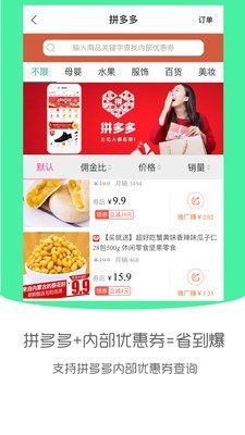 甘淘联盟截图