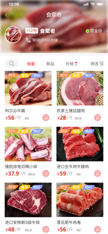 小店涨截图