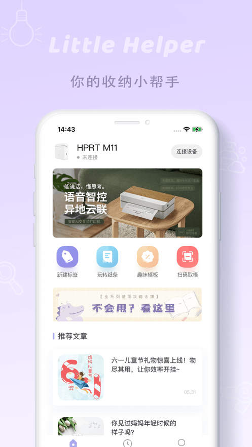 印条截图