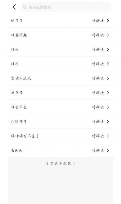 爱摆摊截图