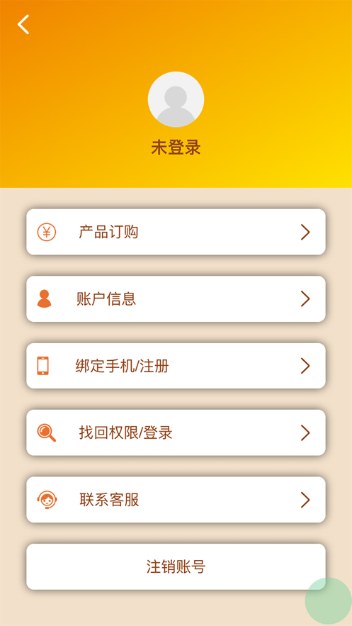 小学六年级同步满分课app截图