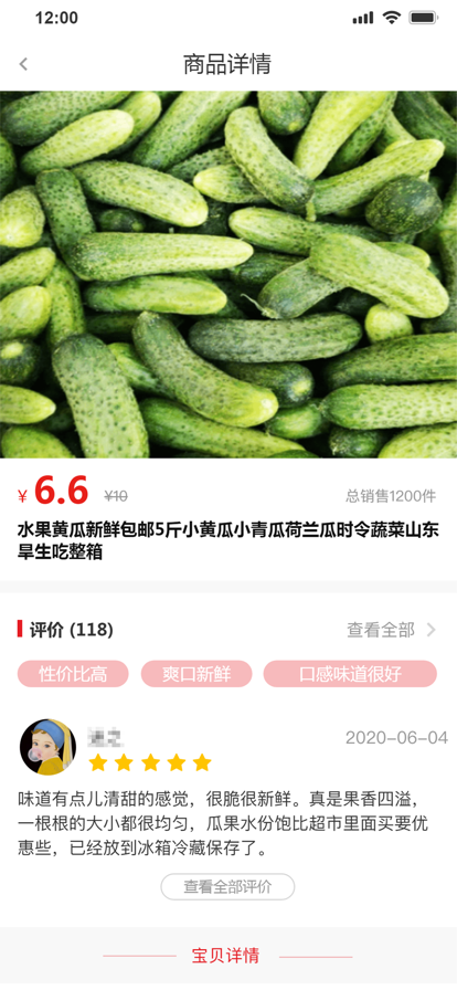 小店涨截图