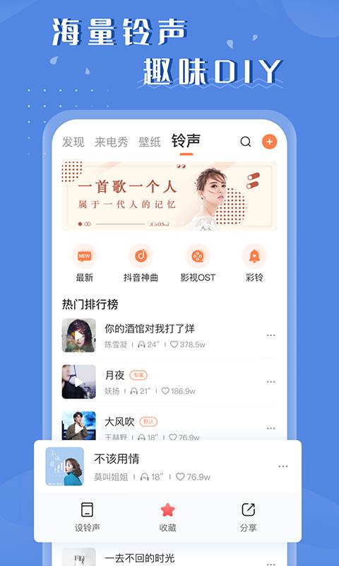 百变视频壁纸app截图