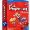 剑桥少儿英语1大全软件