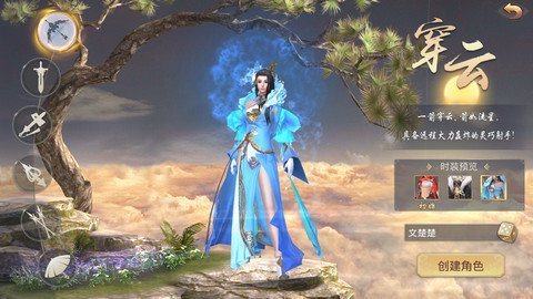 美人江湖修仙截图