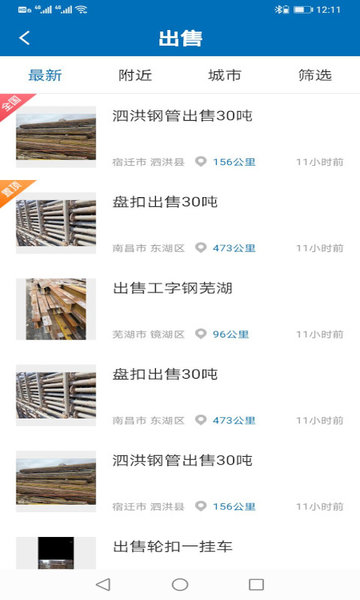 猛秦数钢管截图