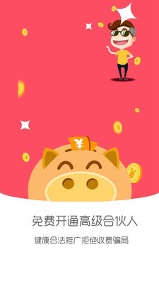 甘淘联盟截图