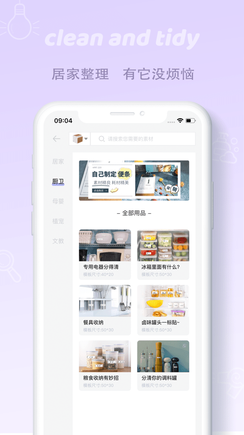 印条截图