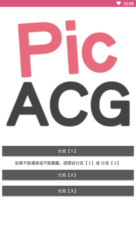 哔咔漫画2022截图