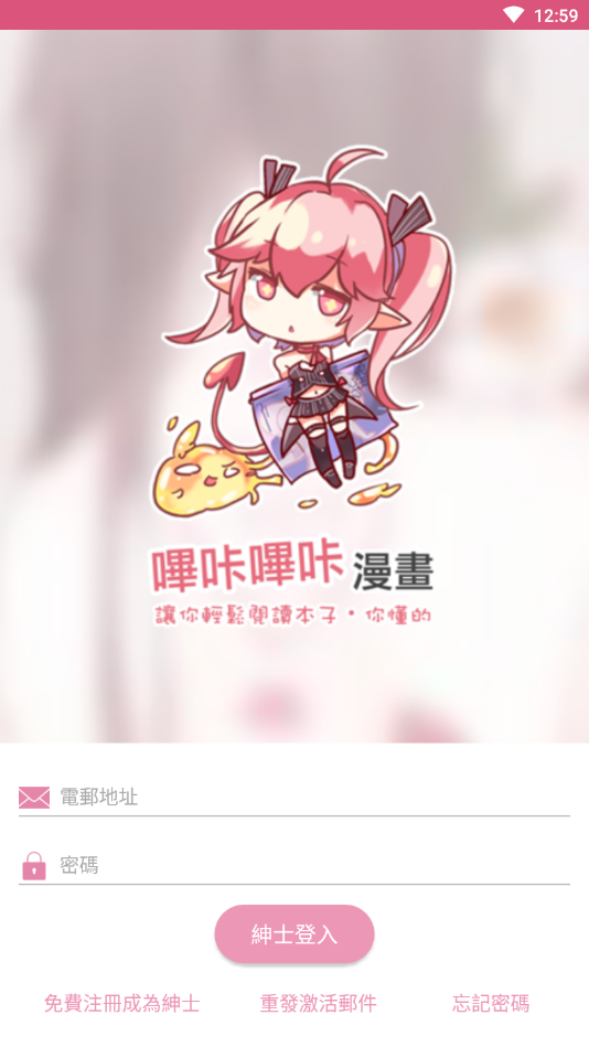 哔咔漫画2022截图