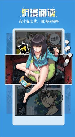 51漫画新版截图