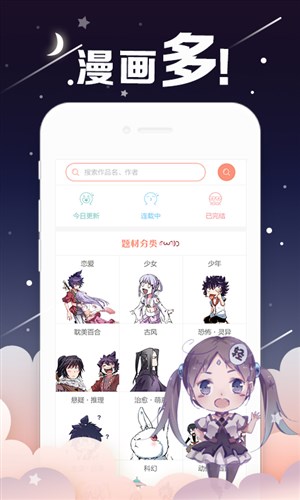 北北北砂漫画截图