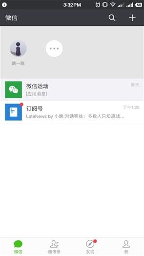 跳一跳红线辅助器截图