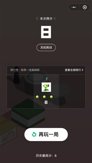 跳一跳红线辅助器截图