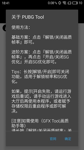 画质助手120帧超高清截图