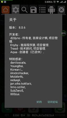 GG修改器框架截图
