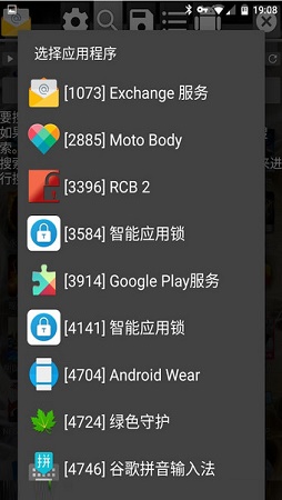 GG修改器框架截图