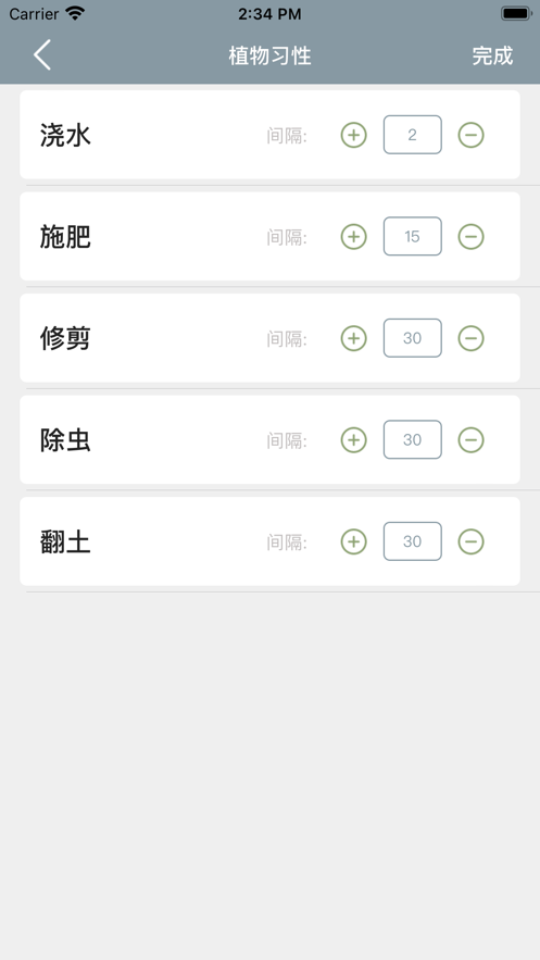 小园丁截图