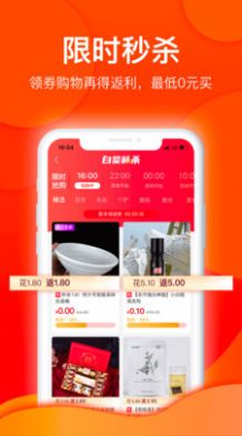 悟喜生活截图