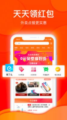 悟喜生活截图
