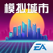 模拟城市我是市长