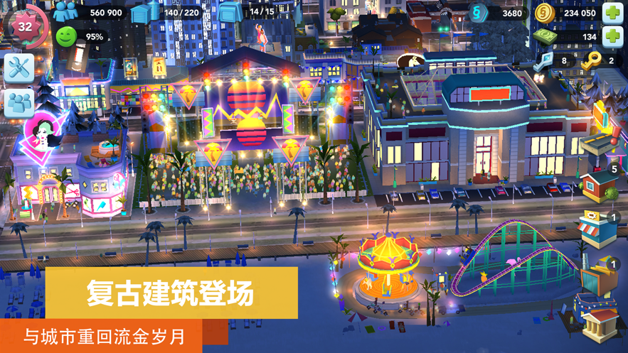 模拟城市我是市长