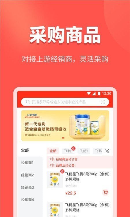 金拾易商家端截图