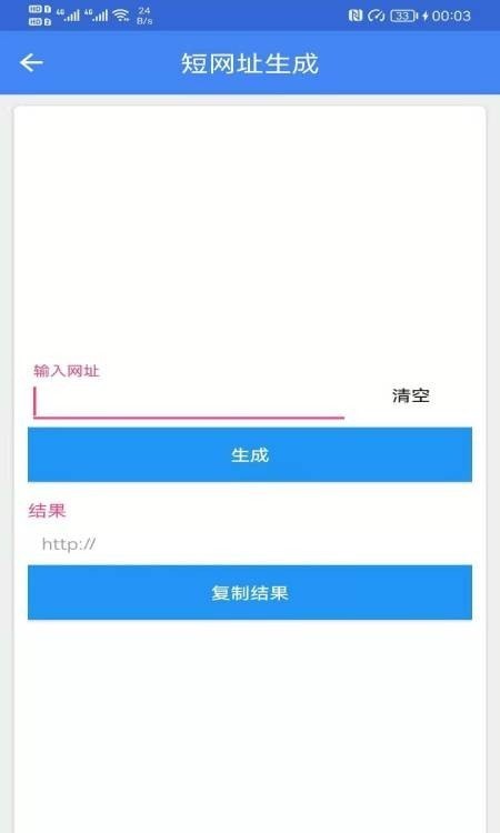 广建工具箱软件截图