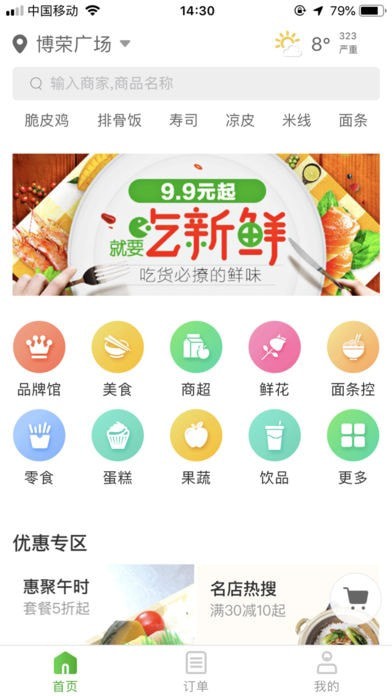 快宿达截图