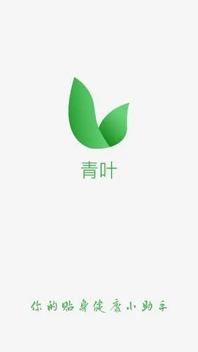 青叶优品截图
