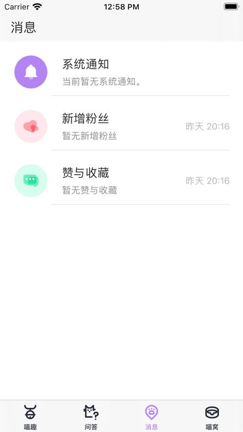 猫宠app截图