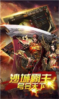 比奇传世截图