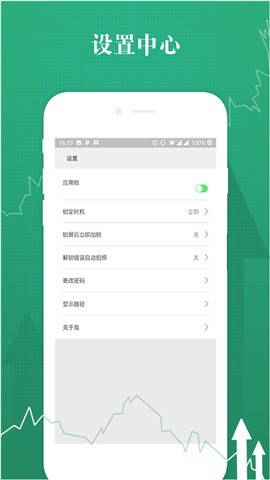 博易锁大师截图