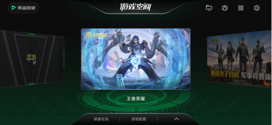 黑鲨游戏空间app截图
