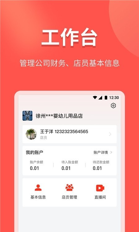 金拾易商家端截图