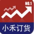 小禾订货app