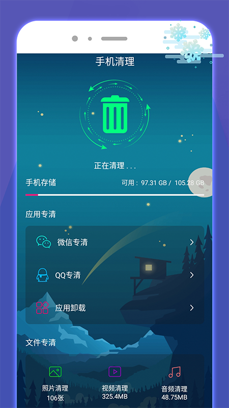 好运手机助手app截图