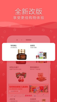 欢喜商城app截图
