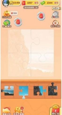 拼图大土豪截图
