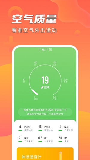 安心计步截图