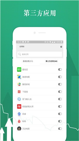 博易锁大师截图