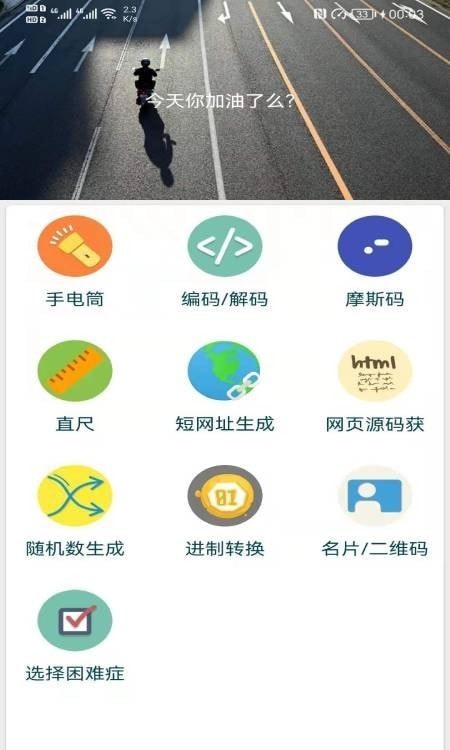广建工具箱软件截图