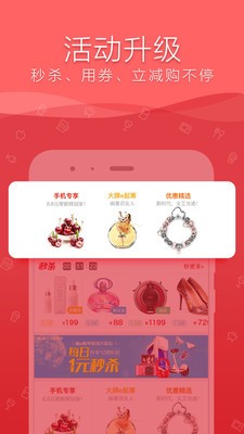 欢喜商城app截图