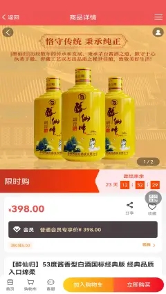 醉仙归酒坊截图