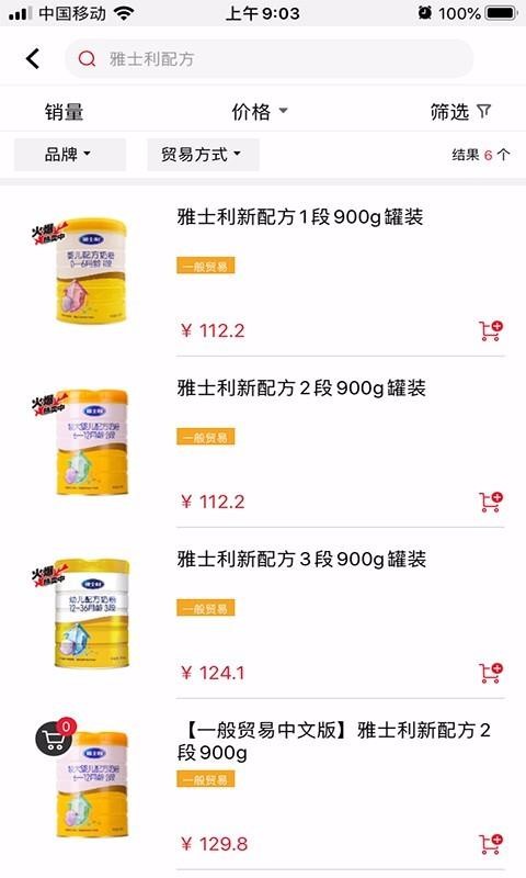 沃尔斯app截图