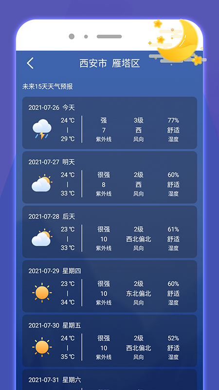 好运手机助手app截图