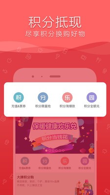 欢喜商城app截图