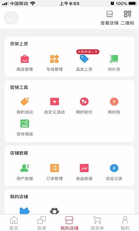 沃尔斯app截图